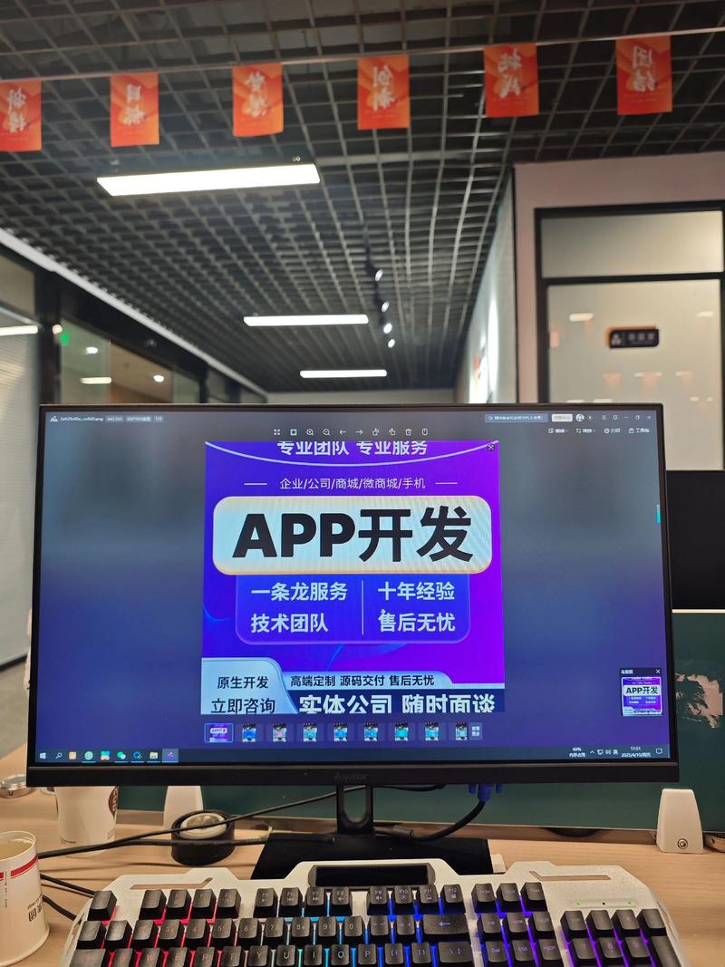 移动浪潮：APP开发行业新动态