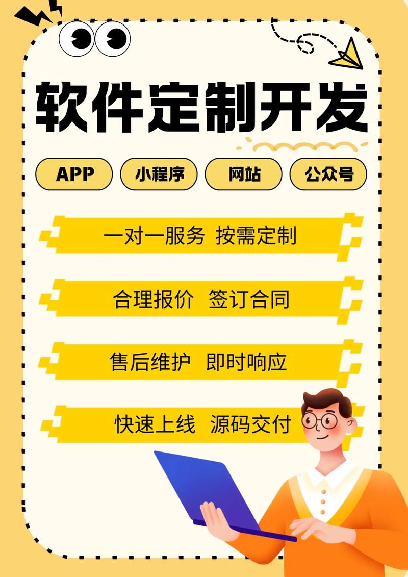 移动应用开发