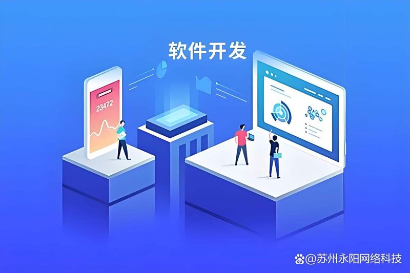 深圳软件开发：打造梦想的钥匙