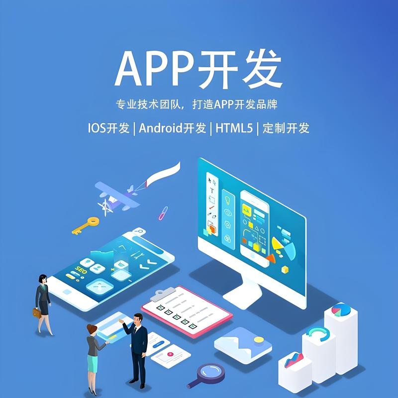 如何选购最合适的APP？
